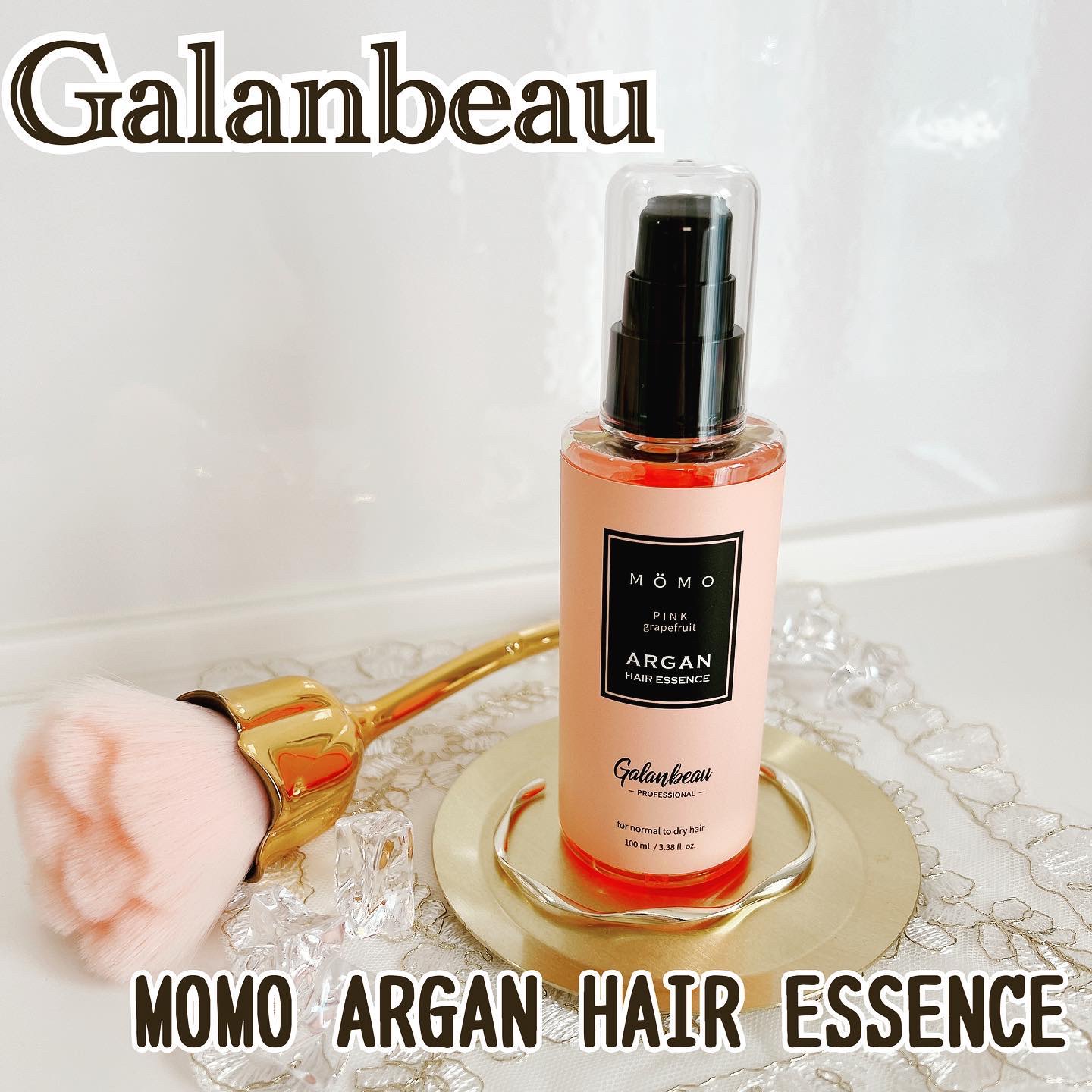 モモアルガンヘアエッセンス/ガランビュー/ヘアオイルを使ったクチコミ（1枚目）