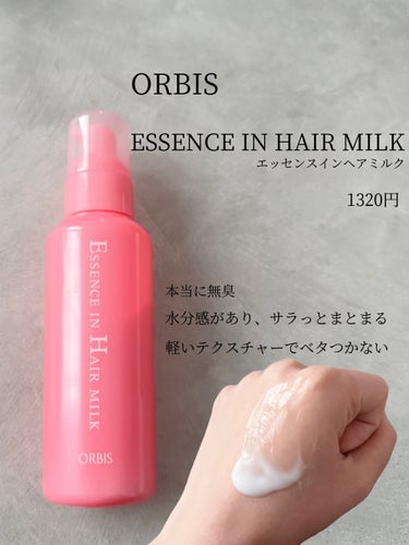 PINKGHOST オーガニックヘアシロップのクチコミ「\バズ×バズアイテムでサラサラツヤ髪/


SNSで人気のヘアケアアイテム
２つ組み合わせたら.....」（2枚目）