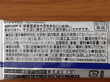 ソイジョイ ソイジョイ ブルーベリーのクチコミ「糖質オフだから、ダイエット中のおやつに重宝してます🎶
ソイジョイ！ブルーベリー味だけど、レーズ.....」（3枚目）