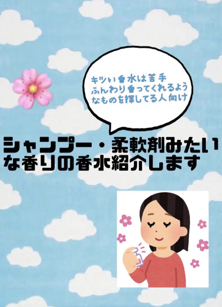 パルファンドトワレ ピュアシャンプーの香り/フィアンセ/香水(レディース)を使ったクチコミ（1枚目）