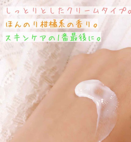 ソバナCクリーム/ソバナC/フェイスクリームを使ったクチコミ(2枚目)