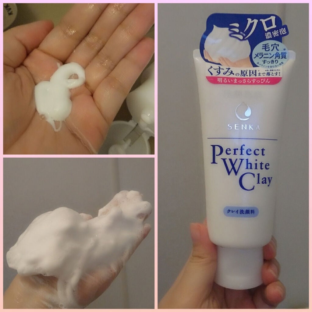 パーフェクトホワイトクレイ/SENKA(専科)/洗顔フォームを使ったクチコミ(7枚目)