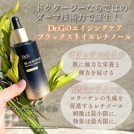 ブラックスネイルレチノールセラム/Dr.G/美容液を使ったクチコミ(2枚目)