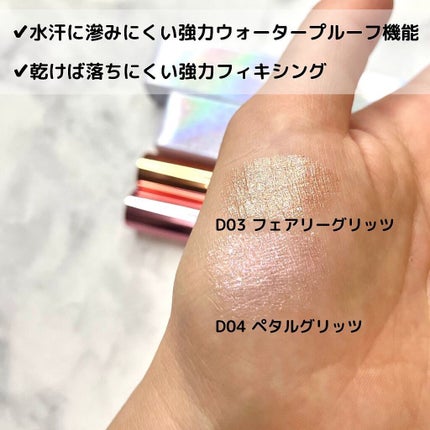 ドロップアイズスティックグリッツ/BLACK ROUGE/スティックアイシャドウを使ったクチコミ(3枚目)