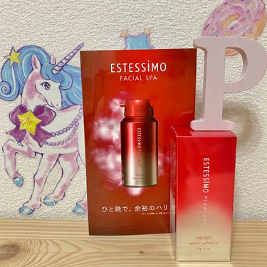 プレサート アスリープ/ESTESSiMO/フェイスクリームを使ったクチコミ（3枚目）