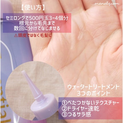 エッセンシャル プレミアム ウォータートリートメント ナチュラルモイスト/エッセンシャル/アウトバストリートメントを使ったクチコミ(2枚目)