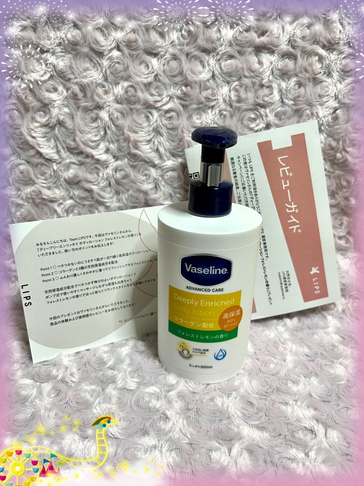 ディープリーエンリッチド ボディローション フォレストレモンの香り/ヴァセリン/ボディローションを使ったクチコミ（1枚目）