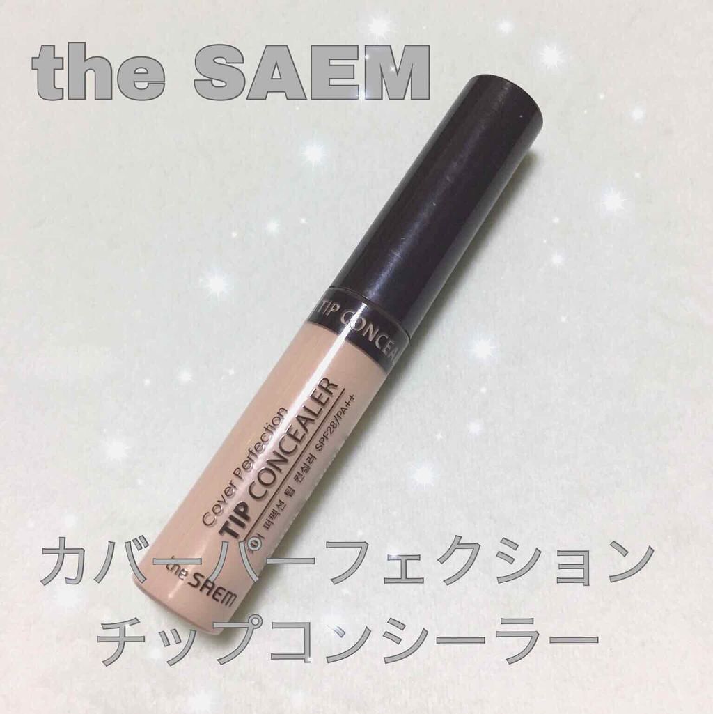 カバーパーフェクション チップコンシーラー/the SAEM/リキッドコンシーラーを使ったクチコミ（1枚目）