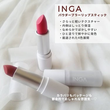 INGA パウダーブラー リップスティックのクチコミ「🦢﻿﻿﻿﻿
INGA インガ﻿
( @inga_jp )﻿﻿﻿
﻿﻿
#パウダーブラーリップス.....」（2枚目）