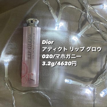 ディオール アディクト リップ グロウ 020 マホガニー/Dior/リップケア・リップクリームを使ったクチコミ（3枚目）