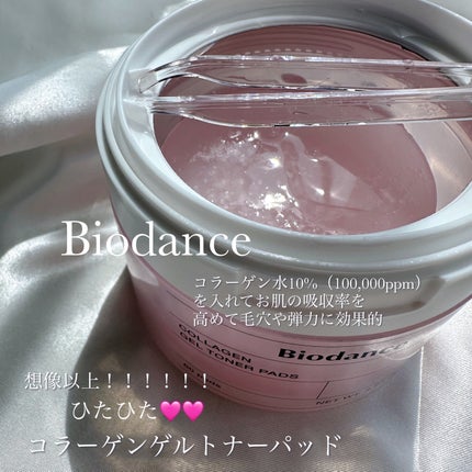 コラーゲンゲルトナーパッド/Biodance/トナーパッドを使ったクチコミ(1枚目)