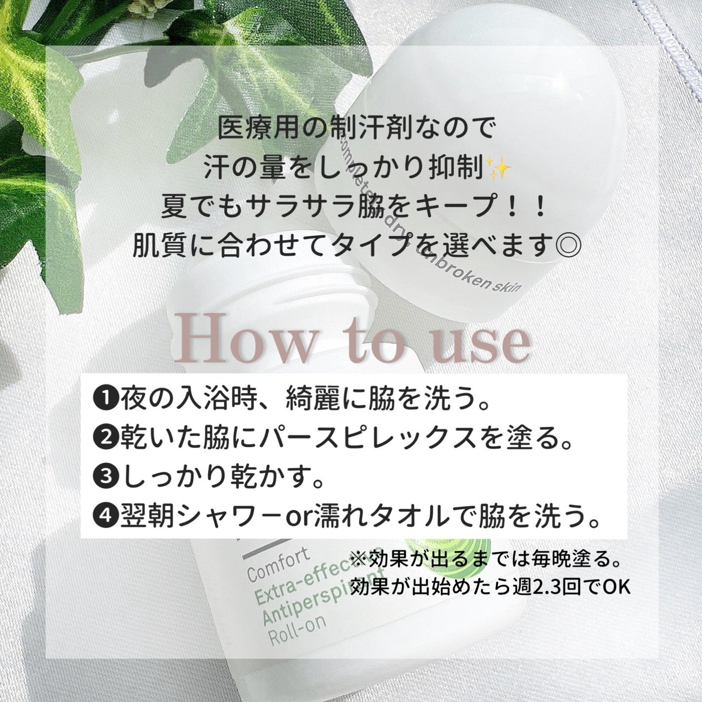 デトランス α/Perspirex/デオドラント・制汗剤を使ったクチコミ(3枚目)