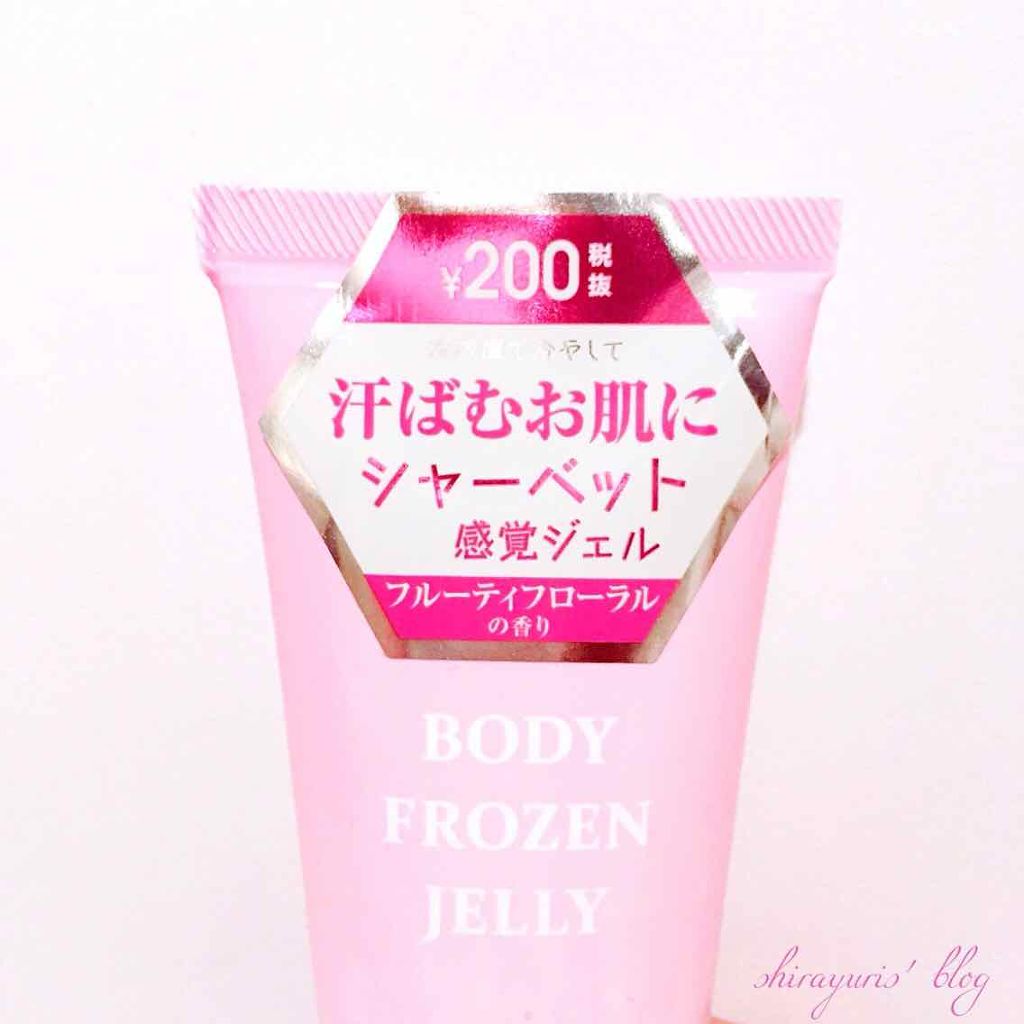 ボディフローズンジェリーD フルーティフローラルの香り/DAISO/ボディローションを使ったクチコミ（2枚目）