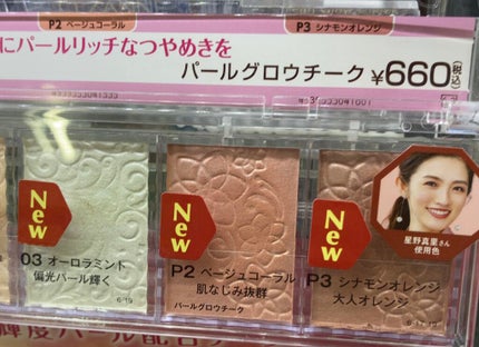 パールグロウチーク/CEZANNE/パウダーチークを使ったクチコミ(1枚目)