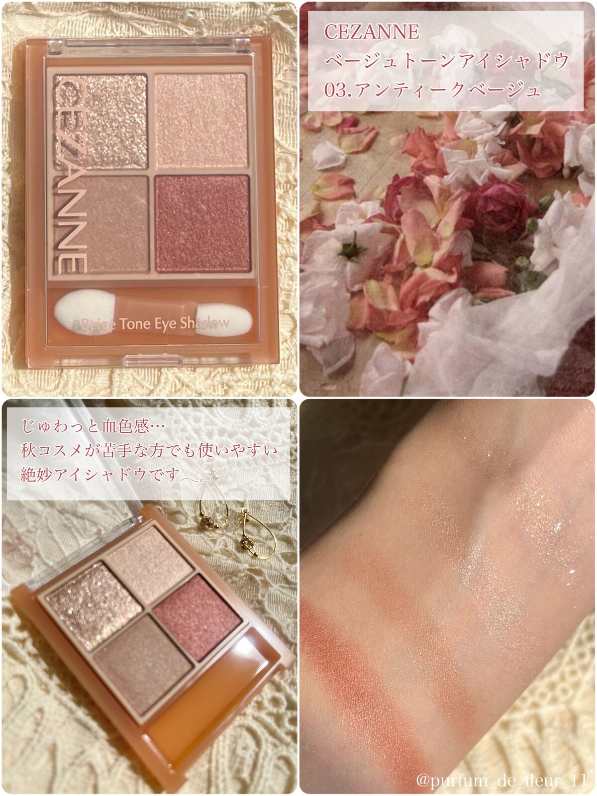 ベージュトーンアイシャドウ/CEZANNE/アイシャドウパレットを使ったクチコミ(9枚目)