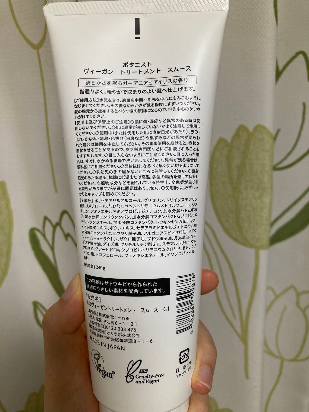 ヴィーガン シャンプー(スムース)/BOTANIST/市販シャンプーを使ったクチコミ(3枚目)