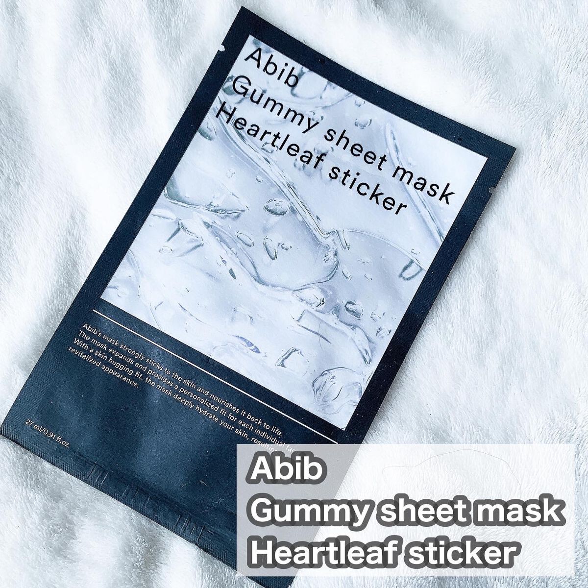 弱酸性pHシートマスク ドクダミフィット/Abib /シートマスク・パックを使ったクチコミ(4枚目)