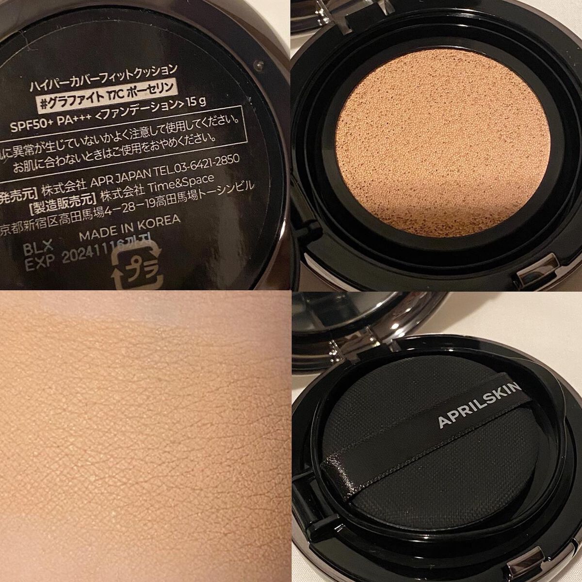 ハイパーカバーフィットクッション グラファイト/APRILSKIN/クッションファンデーションを使ったクチコミ(6枚目)