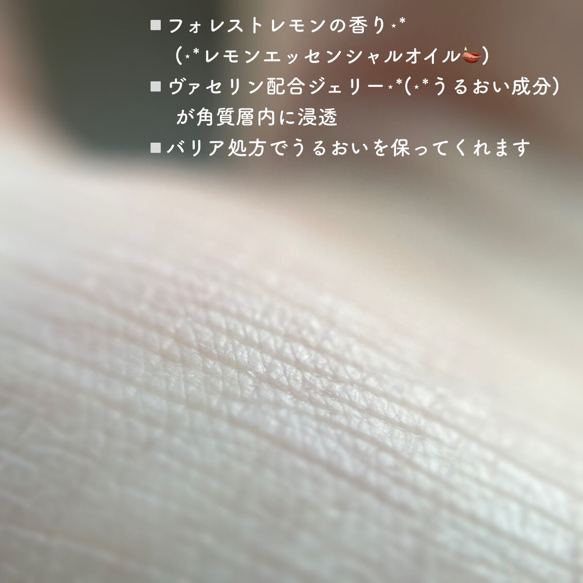 ディープリーエンリッチド ボディローション フォレストレモンの香り/ヴァセリン/ボディローションを使ったクチコミ(5枚目)