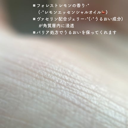 ディープリーエンリッチド ボディローション フォレストレモンの香り/ヴァセリン/ボディローションを使ったクチコミ(5枚目)