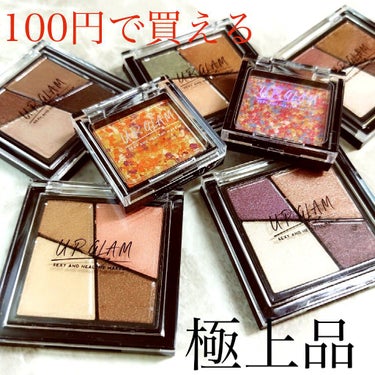 UR GLAM　VELVET EYE COLOR PALETTE/U R GLAM/アイシャドウパレットを使ったクチコミ（1枚目）