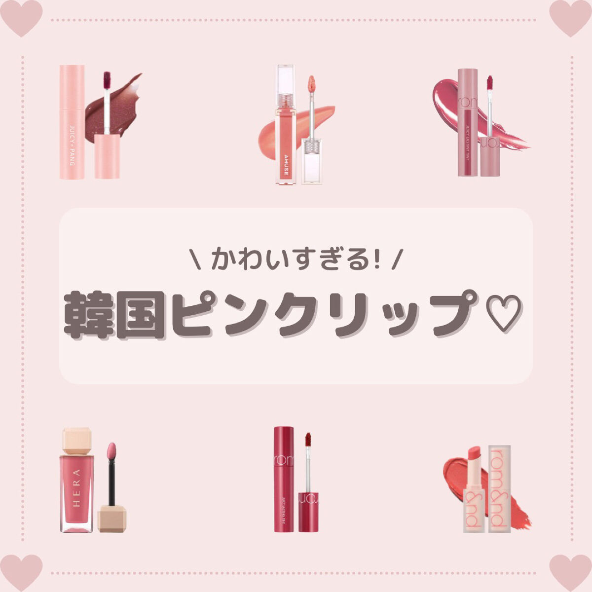 ジューシーラスティングティント/rom&nd/リップティントを使ったクチコミ（1枚目）