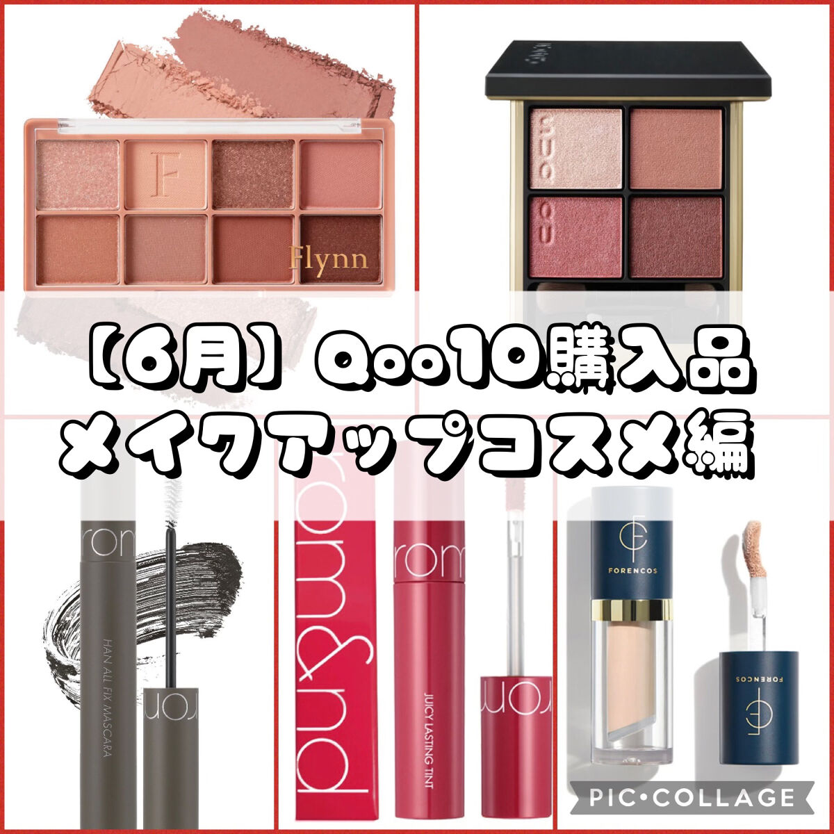 ジューシーラスティングティント/rom&nd/リップティントを使ったクチコミ（1枚目）