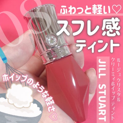 JILL STUART ルージュ クリスタル クリーミィホイップ ティントのクチコミ「
期待以上に良かった💕
ふわっと軽いつけ心地の
スフレ感ティントリップ❤️
JILL ST.....」(1枚目)