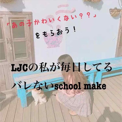 皮脂テカリ防止下地/CEZANNE/化粧下地を使ったクチコミ(1枚目)
