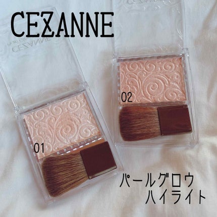 パールグロウハイライト/CEZANNE/パウダーハイライトを使ったクチコミ(1枚目)