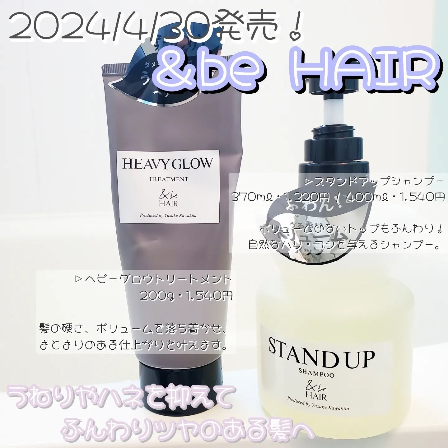 &be スタンドアップシャンプー/&be HAIR/市販シャンプーを使ったクチコミ（1枚目）