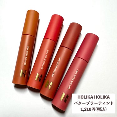 バターブラーティント/HOLIKA HOLIKA/口紅を使ったクチコミ（2枚目）