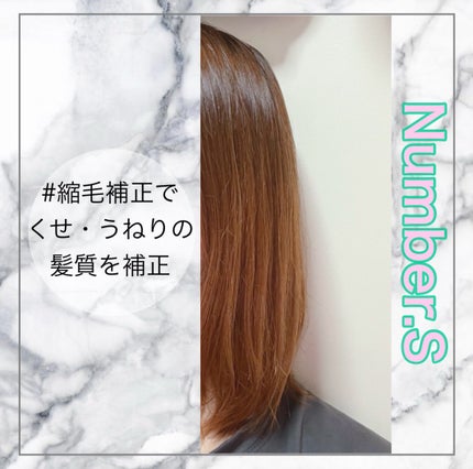 うねりコントロール シャンプー/ヘアトリートメント/Number.S /市販シャンプーを使ったクチコミ(3枚目)