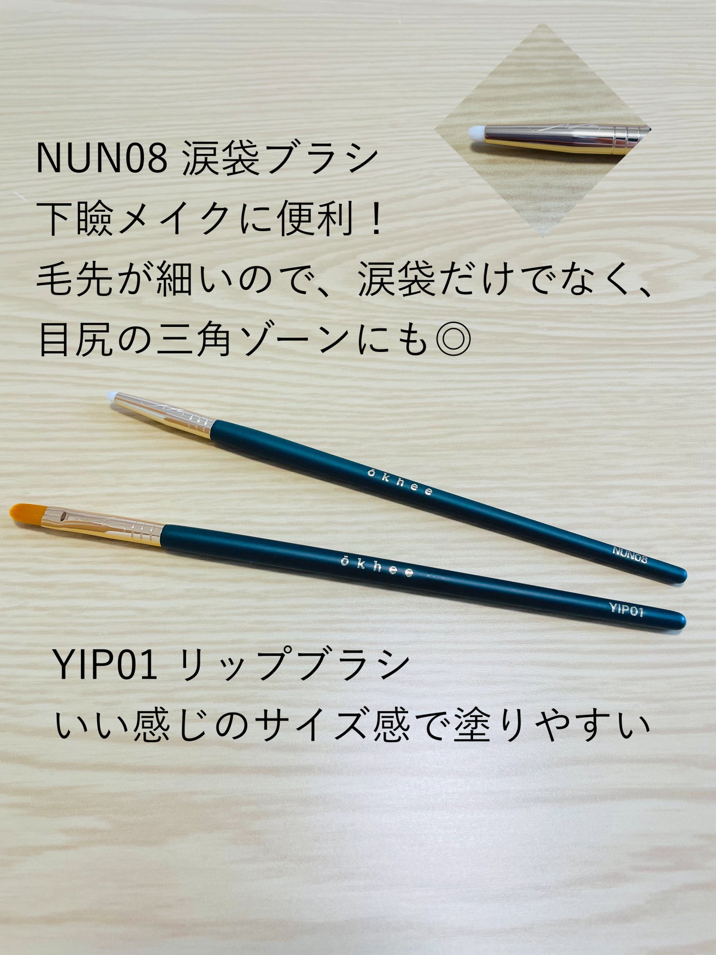 okhee 白玉ファンデーションブラシ/SOOA DOR/メイクブラシを使ったクチコミ(4枚目)