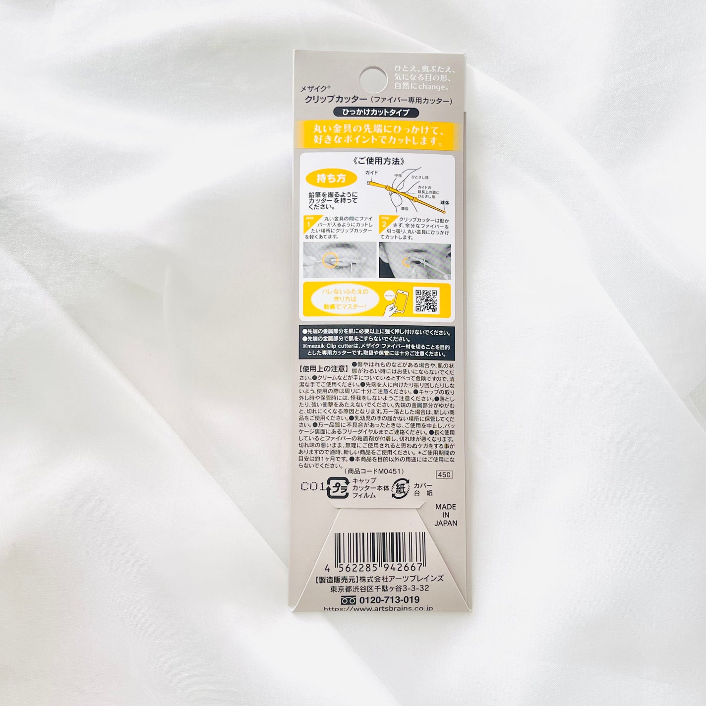 フリーファイバー120 スタンダードタイプ /メザイク/二重まぶた用アイテムを使ったクチコミ(5枚目)