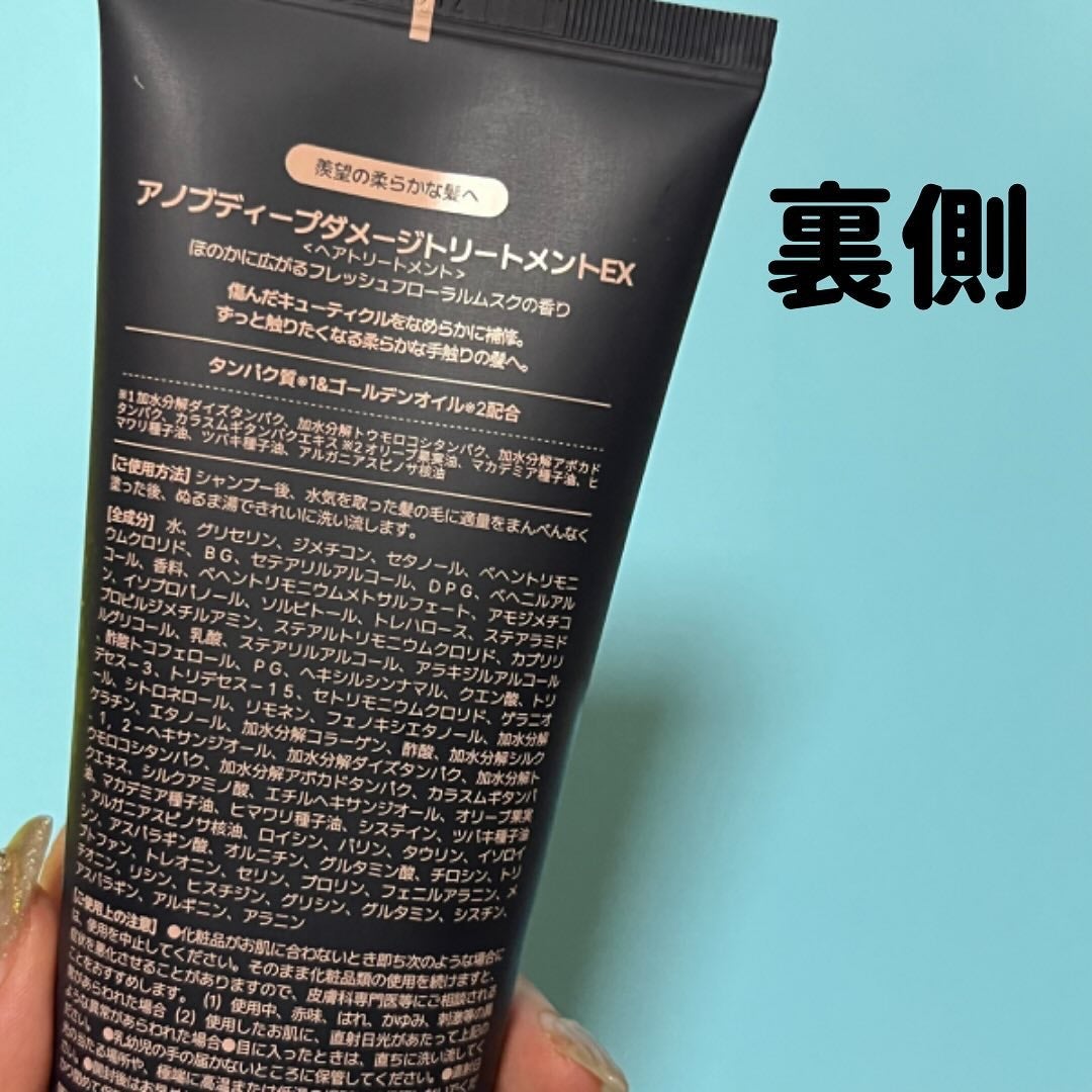 ディープダメージトリートメントEX/UNOVE/洗い流すヘアトリートメントを使ったクチコミ(7枚目)