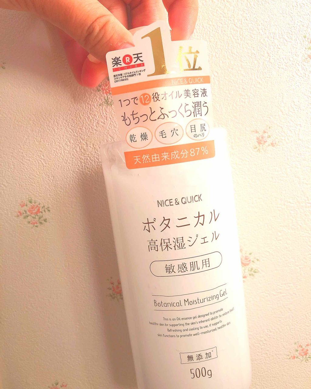 を使ったクチコミ（1枚目）