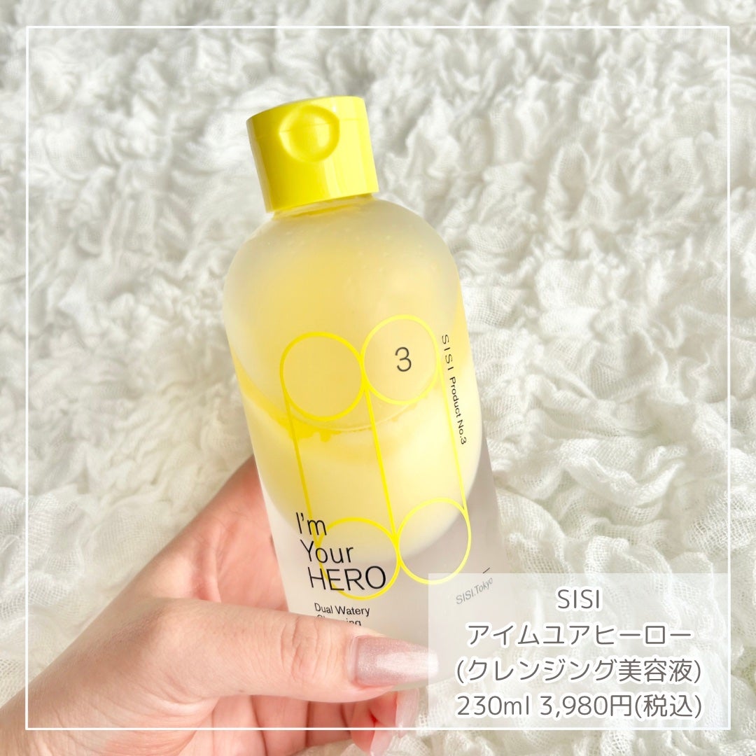 アイムユアヒーロー/SISI/クレンジングウォーターを使ったクチコミ(1枚目)