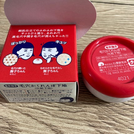 毛穴かくれんぼ下地/毛穴撫子/化粧下地を使ったクチコミ(3枚目)