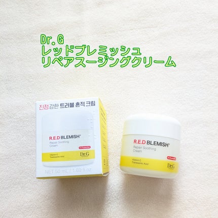 レッドブレミッシュ リペアスージングクリーム/Dr.G/フェイスクリームを使ったクチコミ(1枚目)