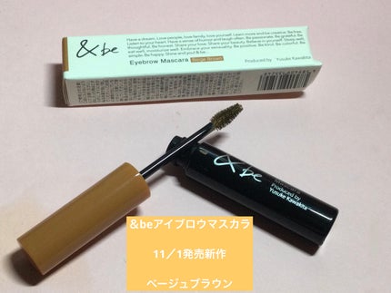 &be アイブロウマスカラ/&be/眉マスカラを使ったクチコミ(1枚目)