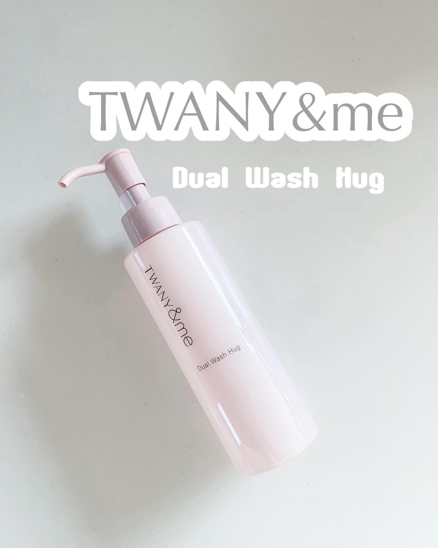 デュアルウォッシュハグ/TWANY&me/クレンジングウォーターを使ったクチコミ(1枚目)