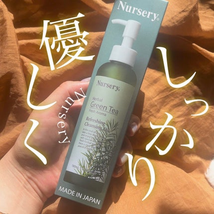 リフレッシングクレンジングオイル ハーバルグリーンティー/Nursery(ナーセリー)/オイルクレンジングを使ったクチコミ(1枚目)