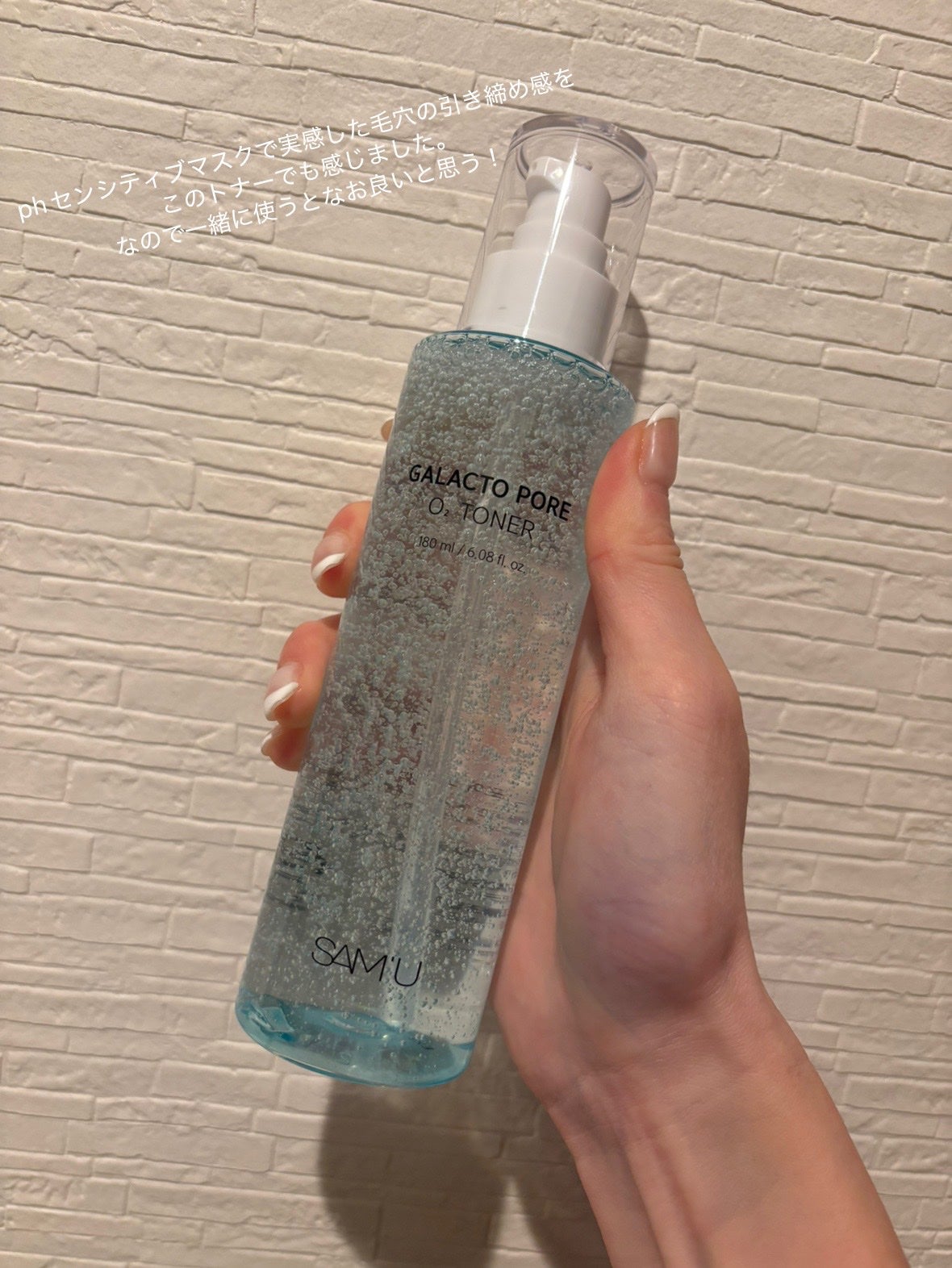 サミュ ガラクトポア オーツートナー/SAM'U/化粧水を使ったクチコミ(2枚目)