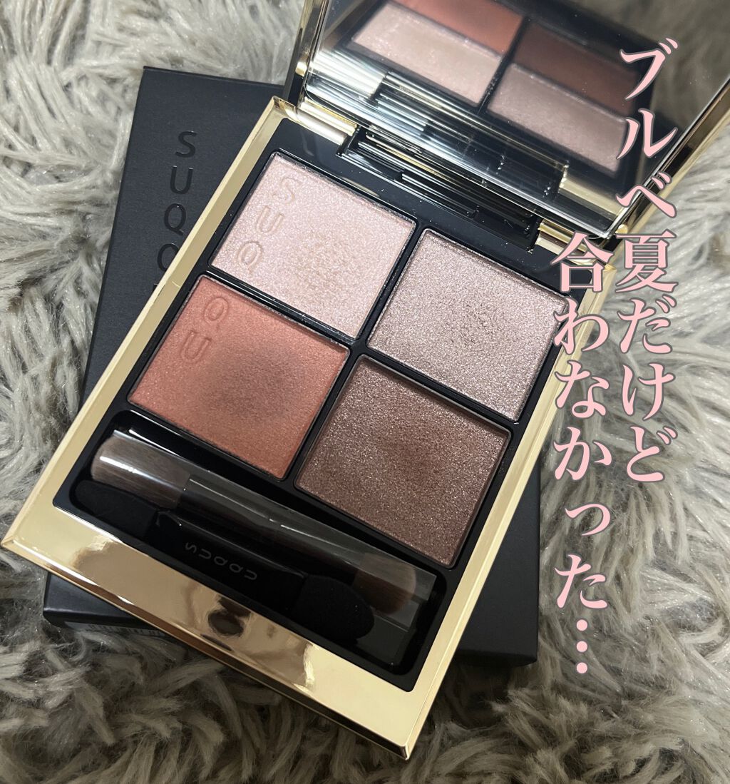 シグニチャー カラー アイズ｜SUQQUの口コミ - ブルベ夏におすすめの