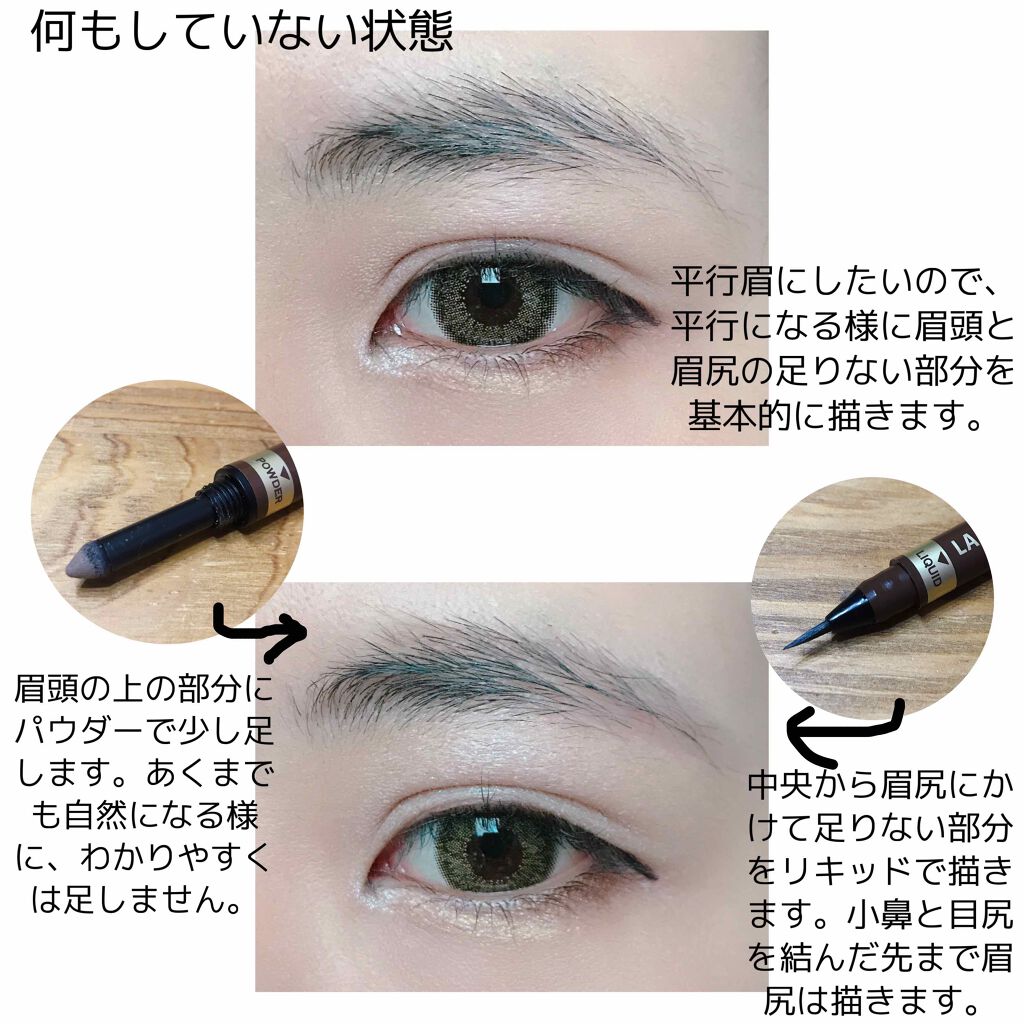 ラスティングツーウェイアイブロウ リキッド(旧)/K-パレット/リキッドアイブロウを使ったクチコミ（2枚目）