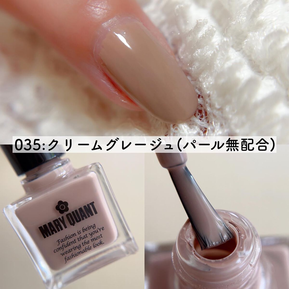 ネイル ポリッシュ/MARY QUANT/マニキュアを使ったクチコミ(8枚目)