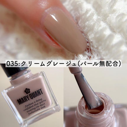 ネイル ポリッシュ 035/MARY QUANT/マニキュアの画像