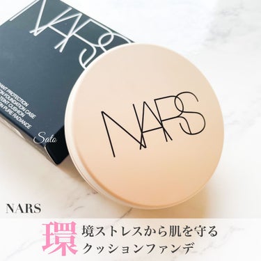 ピュアラディアントプロテクション アクアティックグロー クッションファンデーション SPF50+／PA+++/NARS/クッションファンデーションを使ったクチコミ（1枚目）