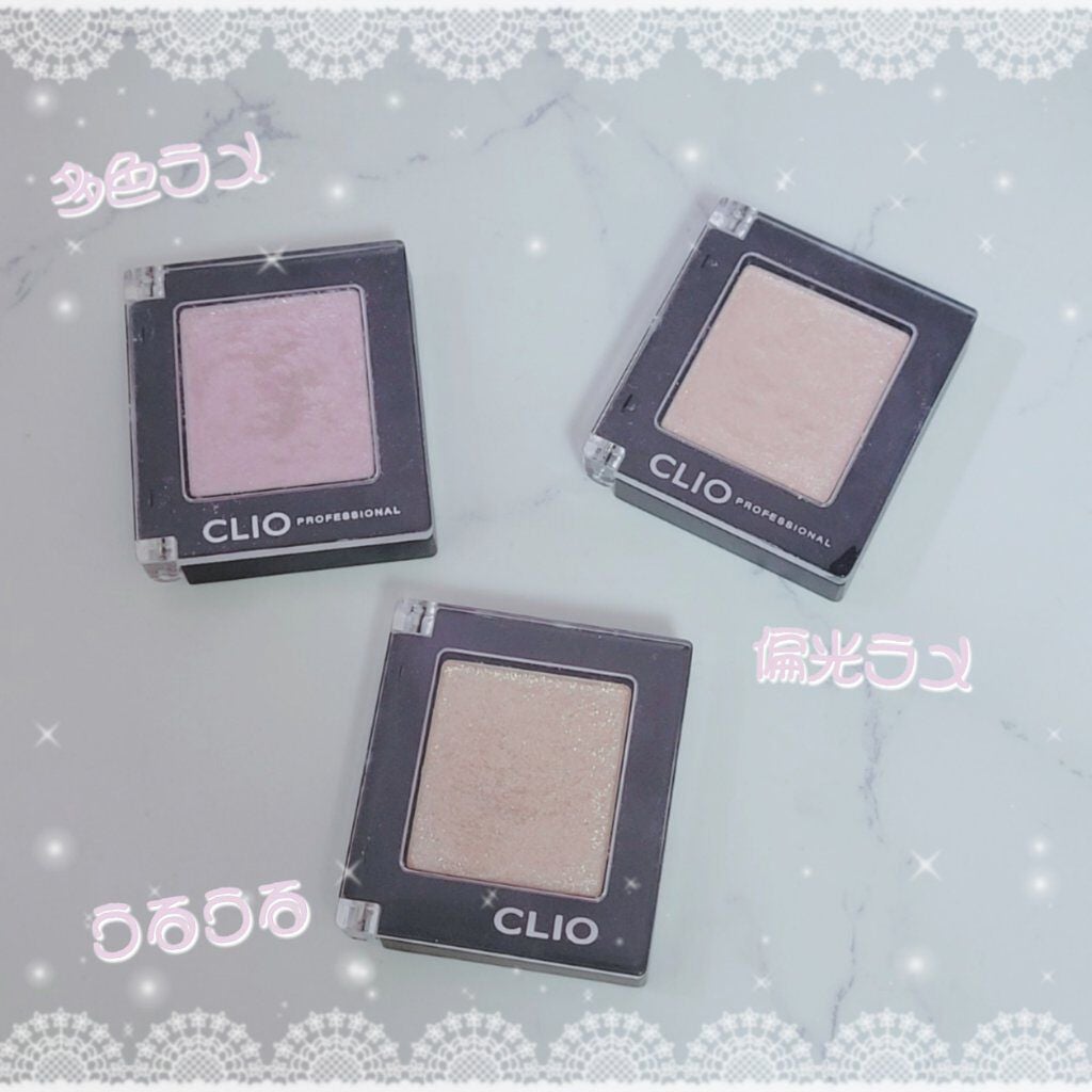 プロ シングル シャドウ/CLIO/単色アイシャドウを使ったクチコミ(1枚目)